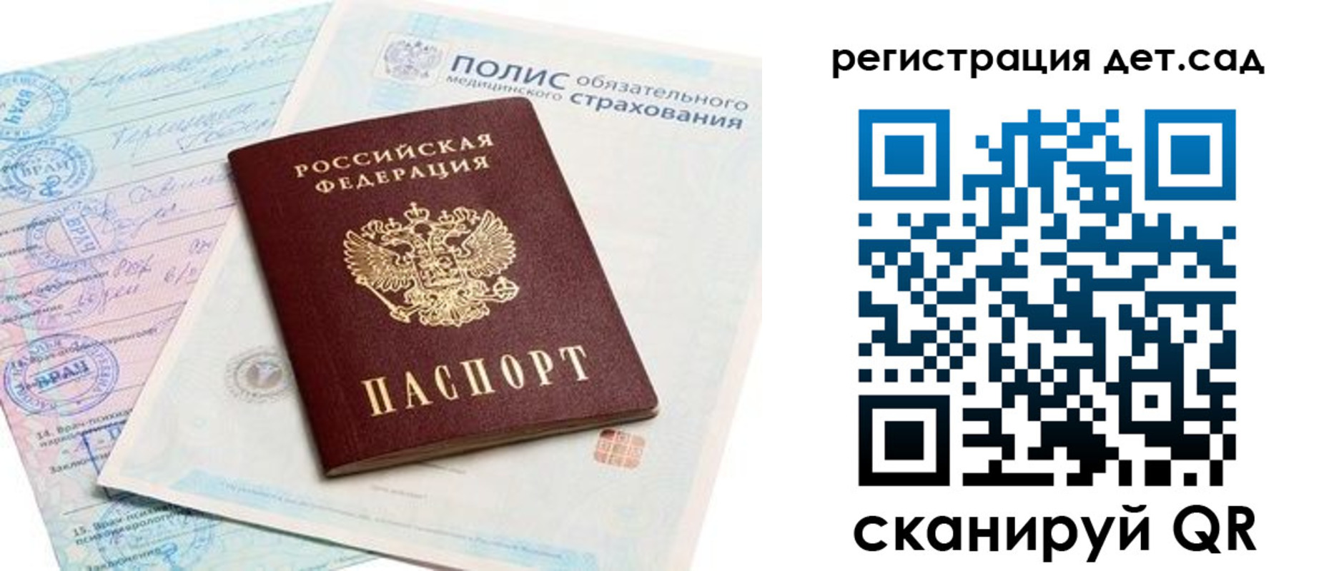 регистрация в Острове