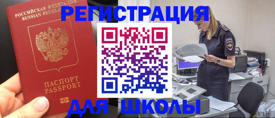 прописка в квартире в Острове