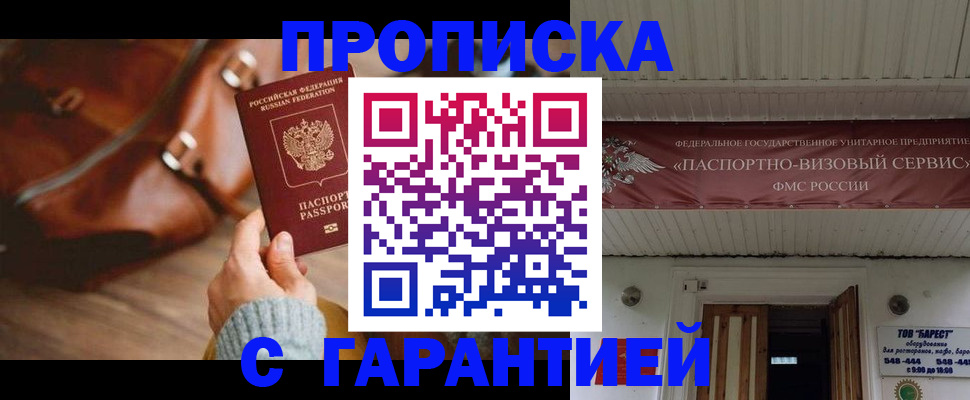 временная прописка в Острове