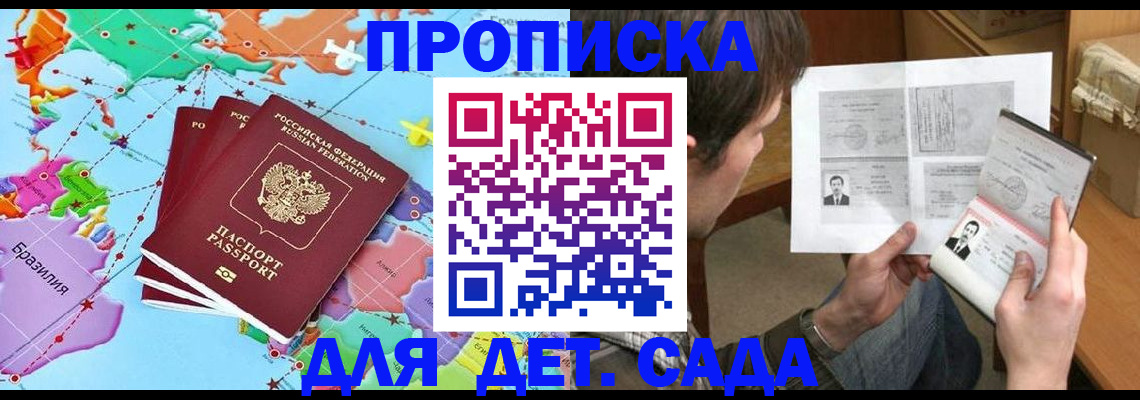 прописка законно в Острове
