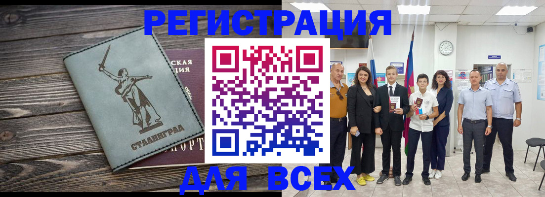 временная регистрация недорого в Острове